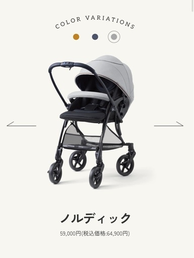 ベビーカー　ピジョン ランフィー A型
