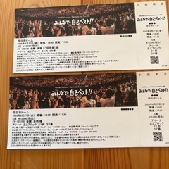 小田和正コンサートチケット　シャトルバス券