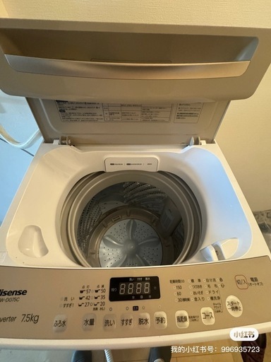 hisense洗濯機