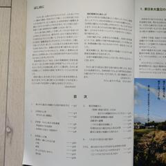 防災ハンドブックの画像
