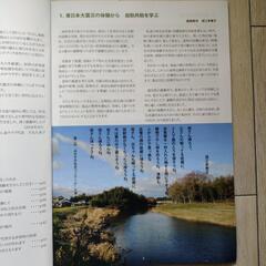 防災ハンドブックの画像