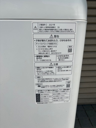 ※終了※パナソニック 7.0kg 洗濯機 2021年製