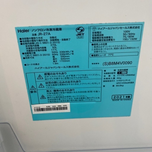 7/3値下げしました！⭐️大容量冷凍⭐️2021年製 Haier 270L冷蔵庫 JR-27A コンパクト クリアバスケット No.6
