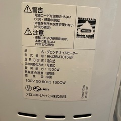 デロンギオイルヒーターの画像