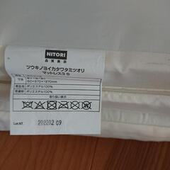 ニトリ マットレス  １の画像