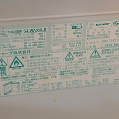 シャープ　冷蔵庫　350L 左右扉　2013年式　綺麗の画像