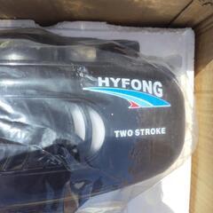 SEIKOH 船外機 HYFONG A10A 二馬力 水冷式 黒 2サイクルエンジン 遠心クラッチ 安全装置付き 免許不要

の画像