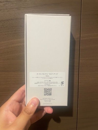 早い者勝ち　LOEWE EARTH 香水 50ml   1プッシュのみ　