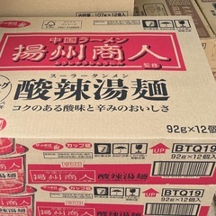 新品カップ麺　2ケース　まとめ売り