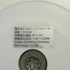 0626-015 Wallfire フードプロセッサー コードレス 離乳食の画像