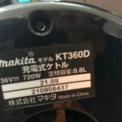 マキタ  充電式ケトルとマキタ ソフトツールバッグ
の画像