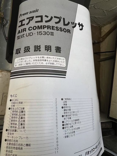 【ジャンク】エアコンプレッサー