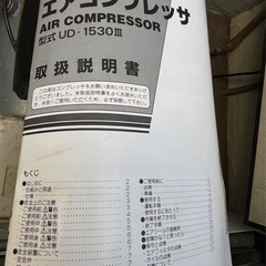 【ジャンク】エアコンプレッサーの画像