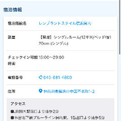 7/4（金）〜7/5（土）レンブラントスタイル横浜関内の画像
