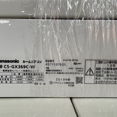 【安心の6か月動作保証付き】Panasonicのエアコンの画像