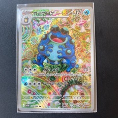 ポケカ　ガマゲロゲARとキュレムRR の画像