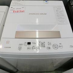 洗濯機 東芝 AW-45ME8 4.5k 2021年製