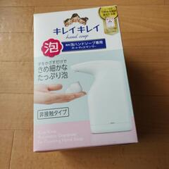 新品！ライオン キレイキレイ 薬用泡ハンドソープ専用 オートディ...
