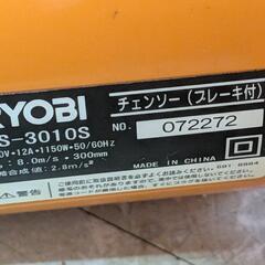 【工具】リョービ チェンソー CS-3010S　中古　リサイクルショップ宮崎屋住吉店25.8.25の画像