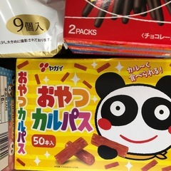 おかし　た　くさん⭕️おまけ付き⭕️の画像