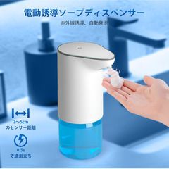 🧼【新品未使用】自動ソープディスペンサー 泡タイプ 500ml大容量 防水 充電式 キッチン トイレ 洗面所 ハンドソープディスペンサー 非接触 タッチレス センサー 日本語説明書付き 白 白色 半透明 オートディスペンサー 手洗い 衛生 家庭用 幼稚園 病院 店舗 台所 詰替え可能 清潔の画像