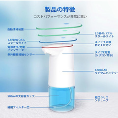 🧼【新品未使用】自動ソープディスペンサー 泡タイプ 500ml大容量 防水 充電式 キッチン トイレ 洗面所 ハンドソープディスペンサー 非接触 タッチレス センサー 日本語説明書付き 白 白色 半透明 オートディスペンサー 手洗い 衛生 家庭用 幼稚園 病院 店舗 台所 詰替え可能 清潔の画像