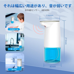 🧼【新品未使用】自動ソープディスペンサー 泡タイプ 500ml大容量 防水 充電式 キッチン トイレ 洗面所 ハンドソープディスペンサー 非接触 タッチレス センサー 日本語説明書付き 白 白色 半透明 オートディスペンサー 手洗い 衛生 家庭用 幼稚園 病院 店舗 台所 詰替え可能 清潔の画像