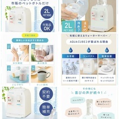 【新品未使用】卓上 ウォーターサーバーの画像