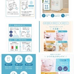 【新品未使用】卓上 ウォーターサーバーの画像