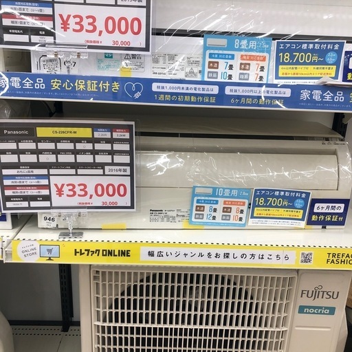 【6ヶ月の動作保証付き】PanasonicのエアコンCS-226CFR-W