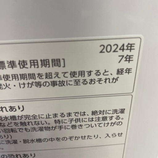 S/14 ツインバード　5.5k 全自動洗濯機