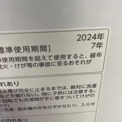 S/14 ツインバード　5.5k 全自動洗濯機の画像