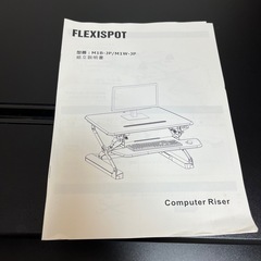 FLEXISPOTのスタンディングデスクの画像