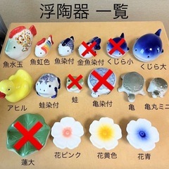 浮陶器 魚 水玉 1点の画像