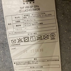 【本日16時まで】ニトリ　ラグ(グレー)の画像