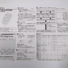 ELPA　エルパ 　RC-16D　 でかよくばり　マルチリモコン　説明書付きの画像