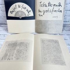 P620 鈴木大拙 遺墨 古田紹欽編 限定2000部 番号入り 215番 読売新聞社 目録全揃い 昭和48年 定価15000円の画像