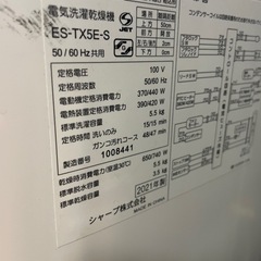 S/15 シャープ　5.5k 全自動洗濯.乾燥機 の画像