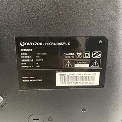 maxzen 24型　液晶テレビ　J24SK03 2019年　中古品の画像