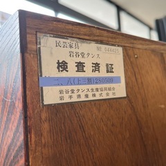 美原店 伝統工芸 岩谷堂 箪笥 うるし塗り 和家具 衣装箪笥　木工家具の画像