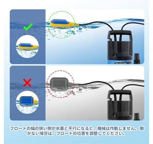 新品の排水ポンプ