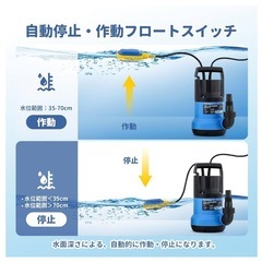 新品の排水ポンプの画像