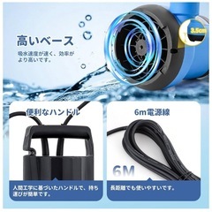 新品の排水ポンプの画像