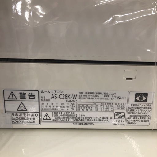 【6ヶ月の動作保証付き】富士通ゼネラルのエアコンAS-C28K-Wをご紹介します