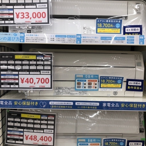 【6ヶ月の動作保証付き】富士通ゼネラルのエアコンAS-C28K-Wをご紹介します