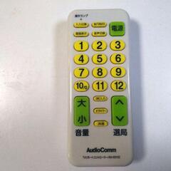 オーム電機 AudioComm TVリモコン AV-R310Z 説明書付きの画像