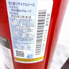 業務用消火器 2029年まで　の画像
