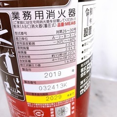 業務用消火器 2029年まで　の画像