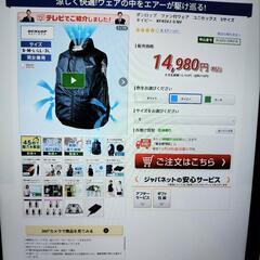 ダンロップファン付きウェア Lサイズ