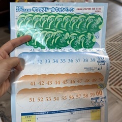 コスモウォーターのポトルキャップシールのキャンペーンの画像